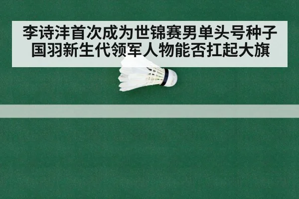 badminton world championships