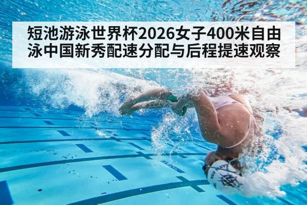 swimmer freestyle underwater turn
