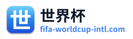 世界杯